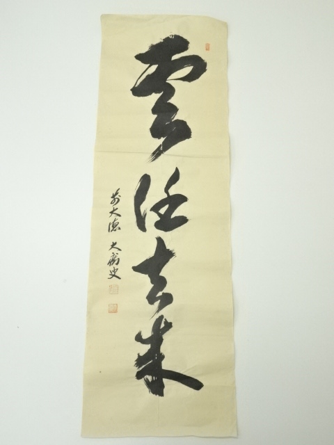 Paintings & Calligraphy